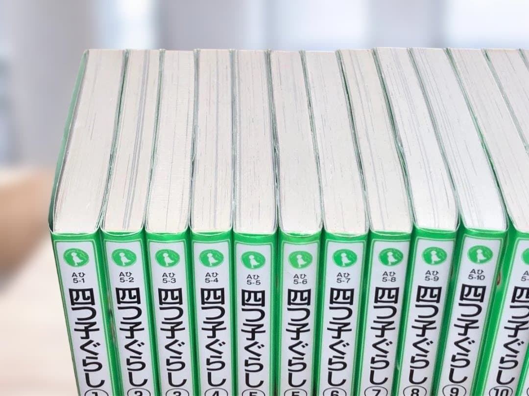 【しおり6枚付き】四つ子ぐらし　1～19巻　20冊セット　角川つばさ文庫