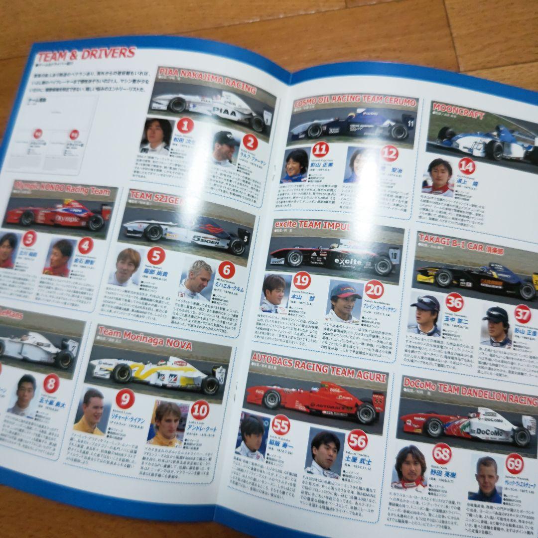 フォーミュラニッポン 公式プログラム 12冊セット
