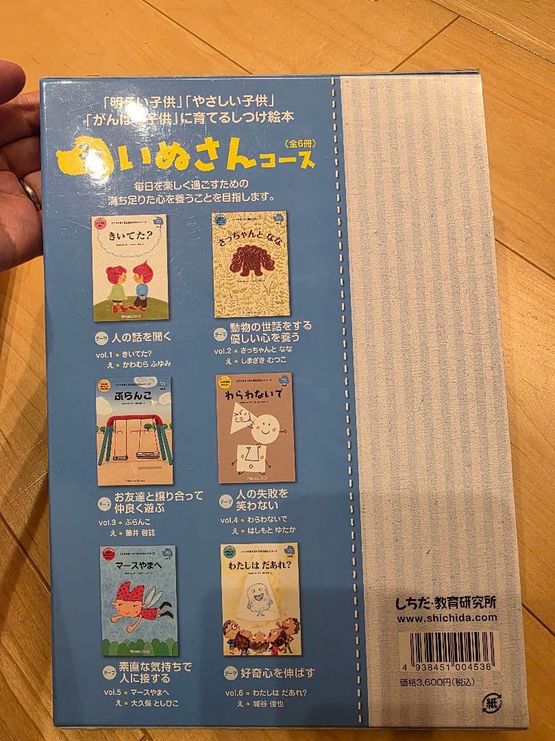 いぬさん・ねこさん・くまさん・きりんさんコース絵本セット