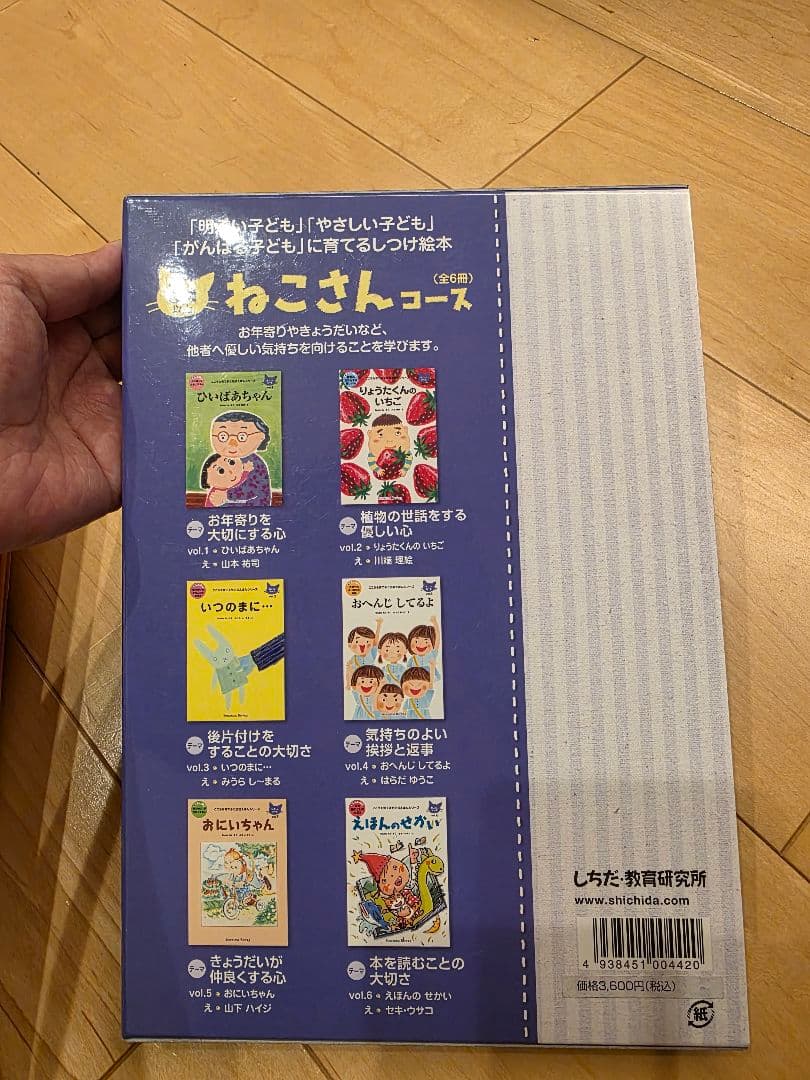 いぬさん・ねこさん・くまさん・きりんさんコース絵本セット