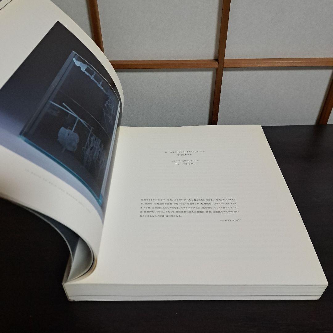 HIROSHI SUGIMOTO 杉本博司 展覧会カタログ 森美術館 2005年
