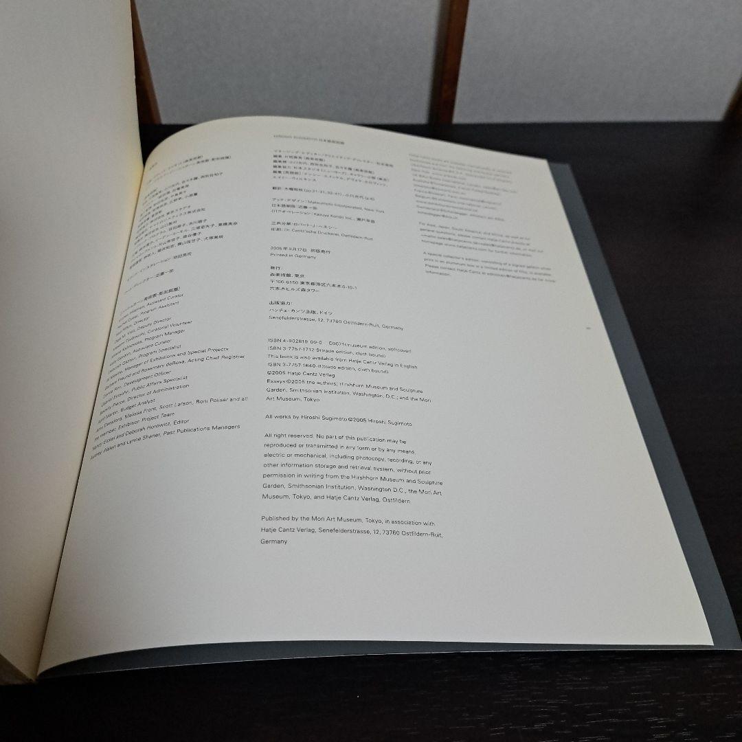 HIROSHI SUGIMOTO 杉本博司 展覧会カタログ 森美術館 2005年