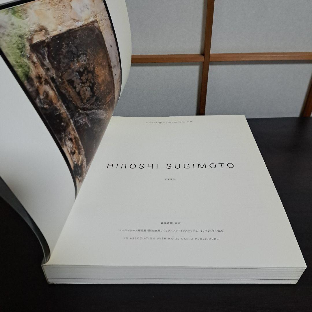 HIROSHI SUGIMOTO 杉本博司 展覧会カタログ 森美術館 2005年