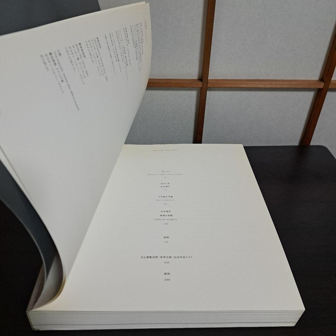 HIROSHI SUGIMOTO 杉本博司 展覧会カタログ 森美術館 2005年