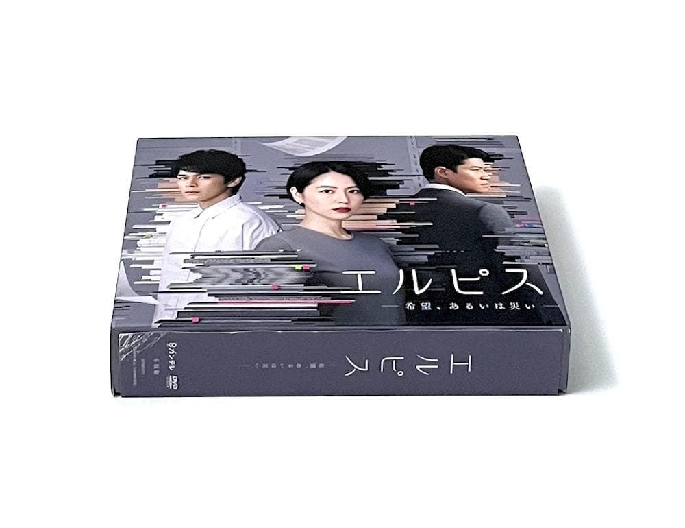 廃盤 エルピス 希望、あるいは災い DVD-BOX〈6枚組〉