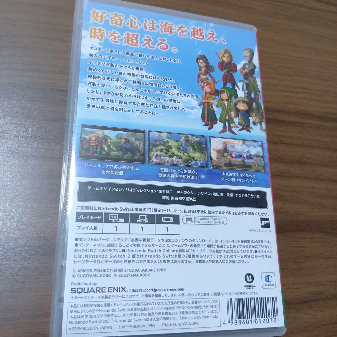 ドラゴンクエスト7reimagined　switch