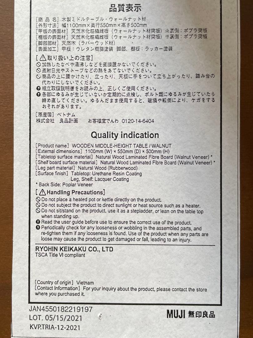 無印良品 ウォールナットテーブル高さ50 MIDDLE-HEIGHT TABLE