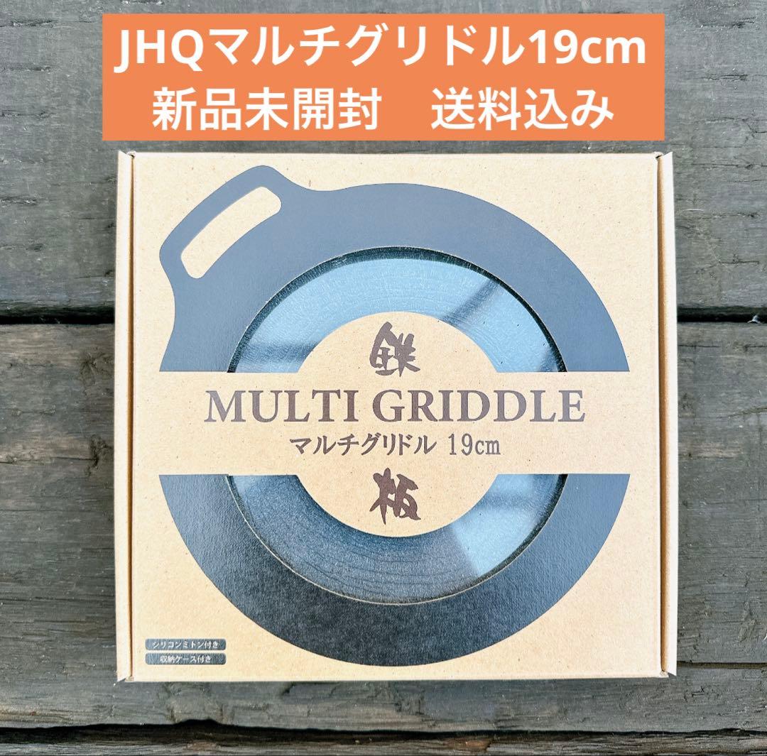 新品　jhq マルチグリドル 19cm グリルパン