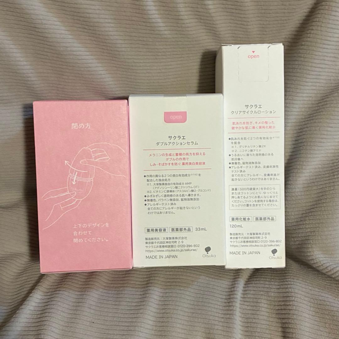 新品⭐️サクラエ 美容液×2 化粧水 セット