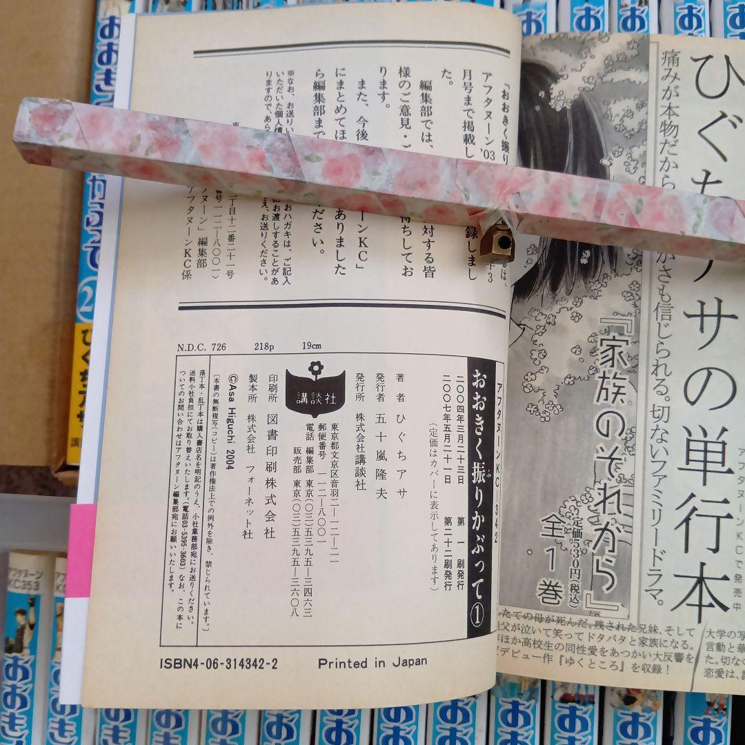 おおきく振りかぶって1〜35巻とガイド