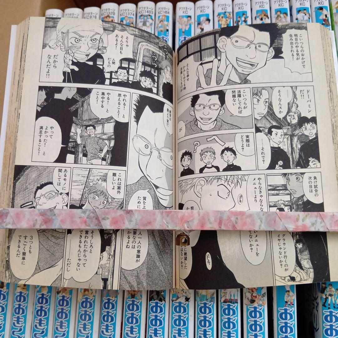 おおきく振りかぶって1〜35巻とガイド