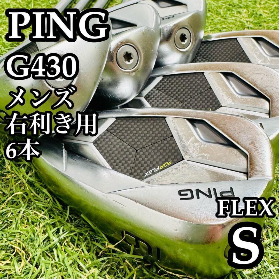 【良品】王道 ピン G430 黒ドット メンズアイアンセット 6本 スチール S