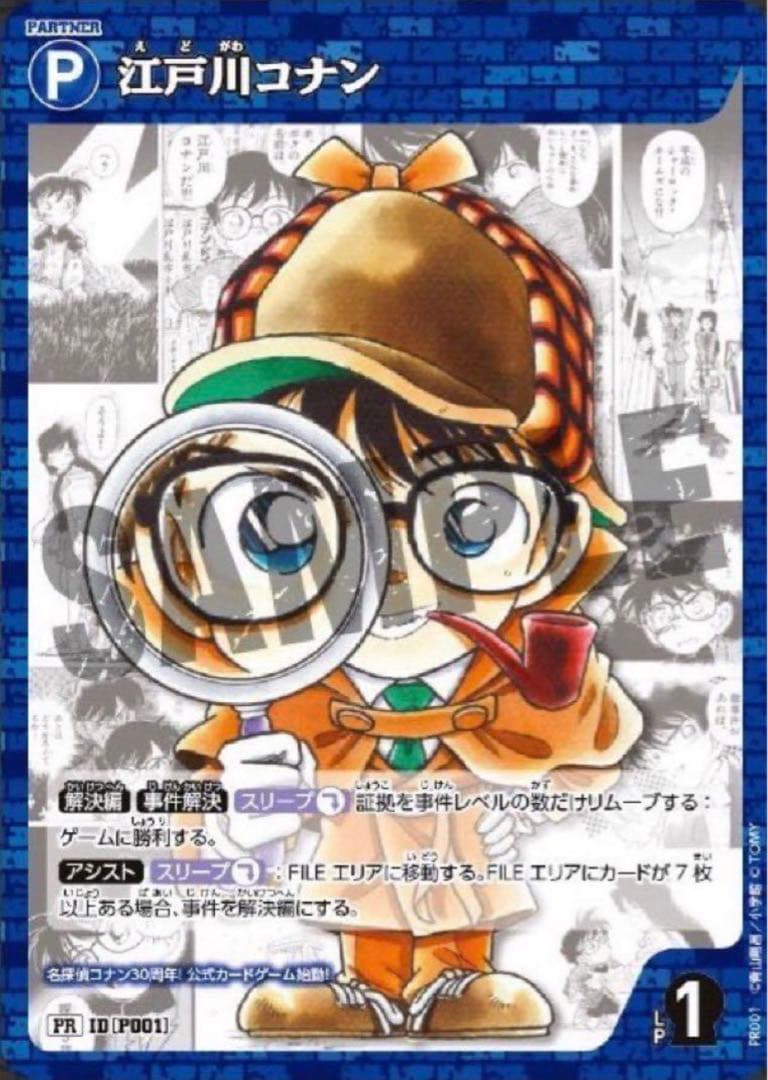 【未読品】少年サンデー9号　2024年1月24日発売　限定プロモ付き　新品未開封