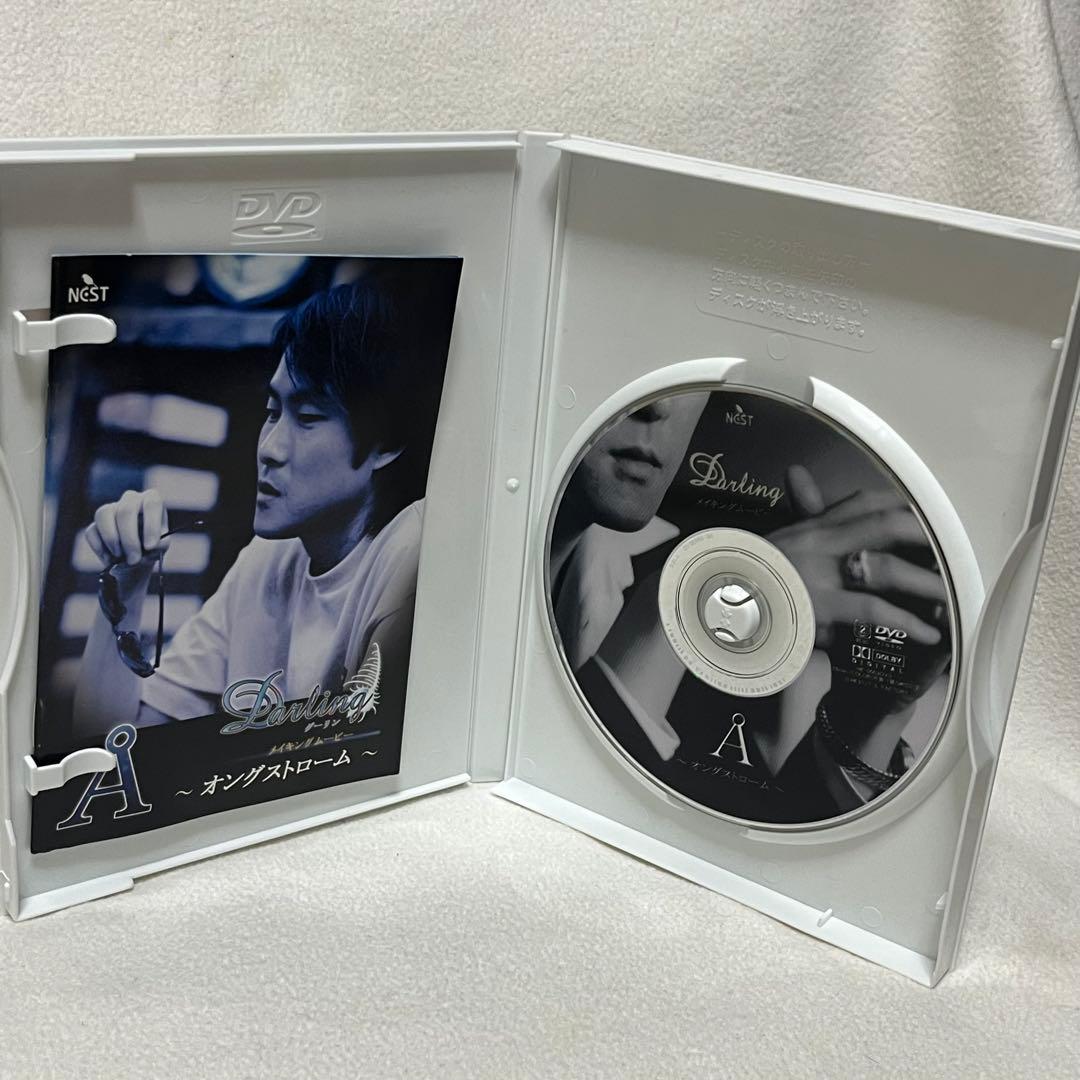 【DVD】子安武人　darlingダーリン メイキングDVD オングストリーム