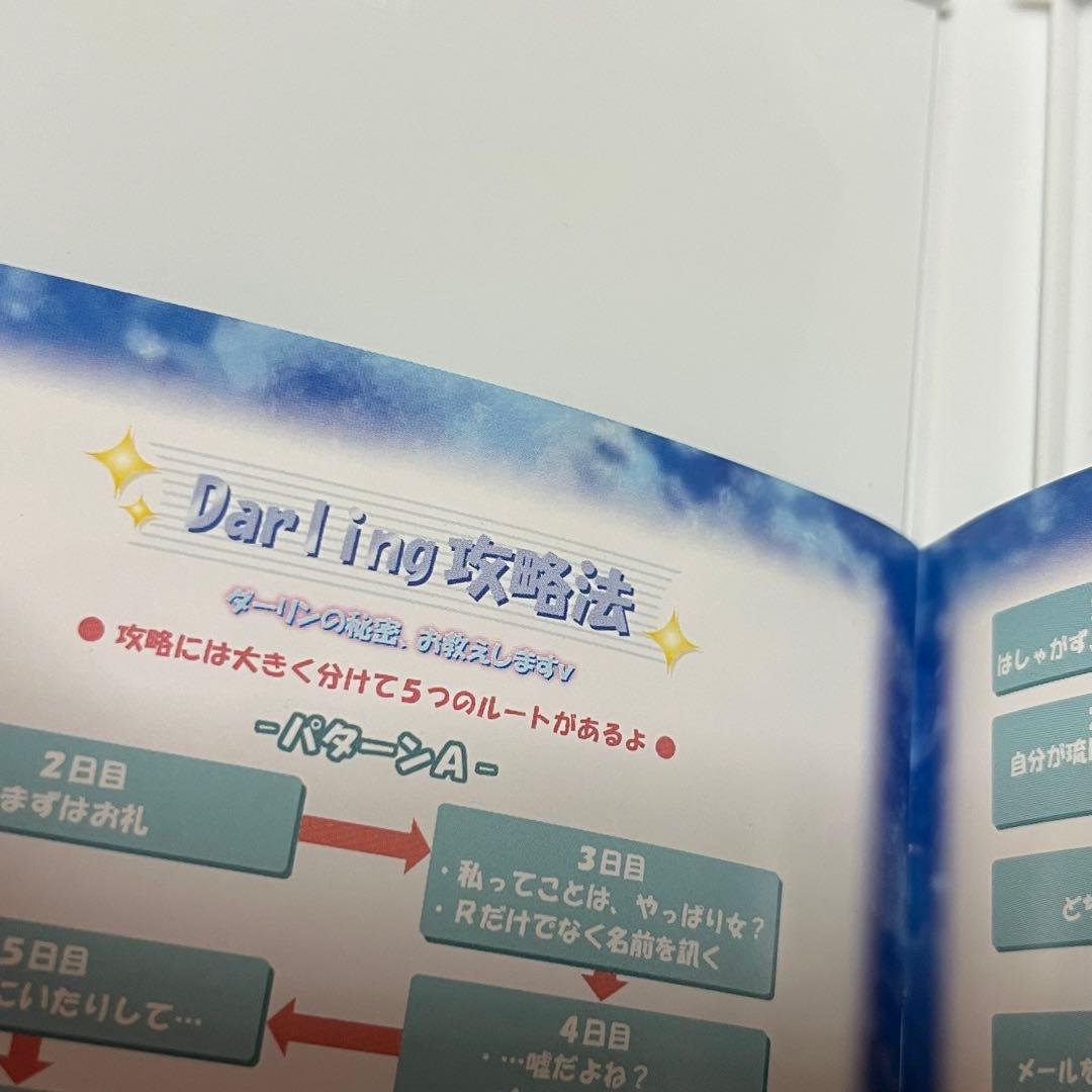 【DVD】子安武人　darlingダーリン メイキングDVD オングストリーム