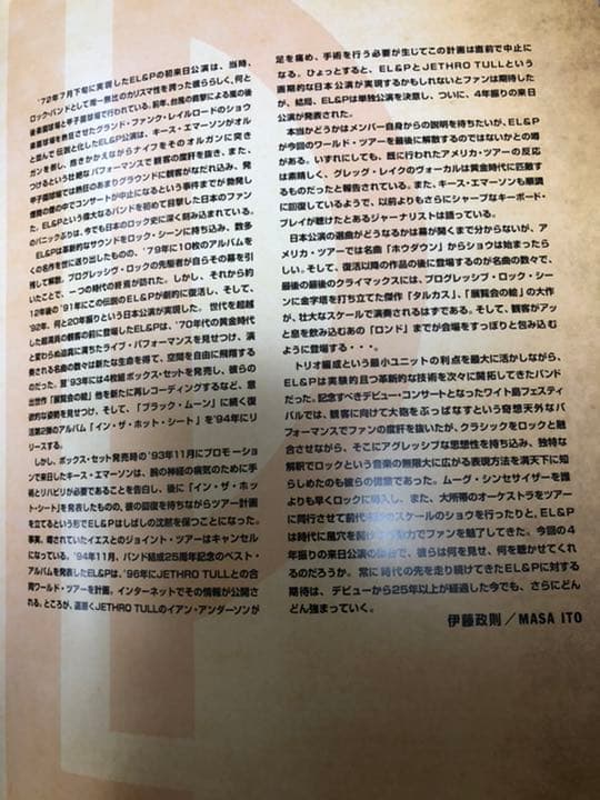 【直筆サイン入り！】EMERSON, LAKE & PALMER ツアーパンフ