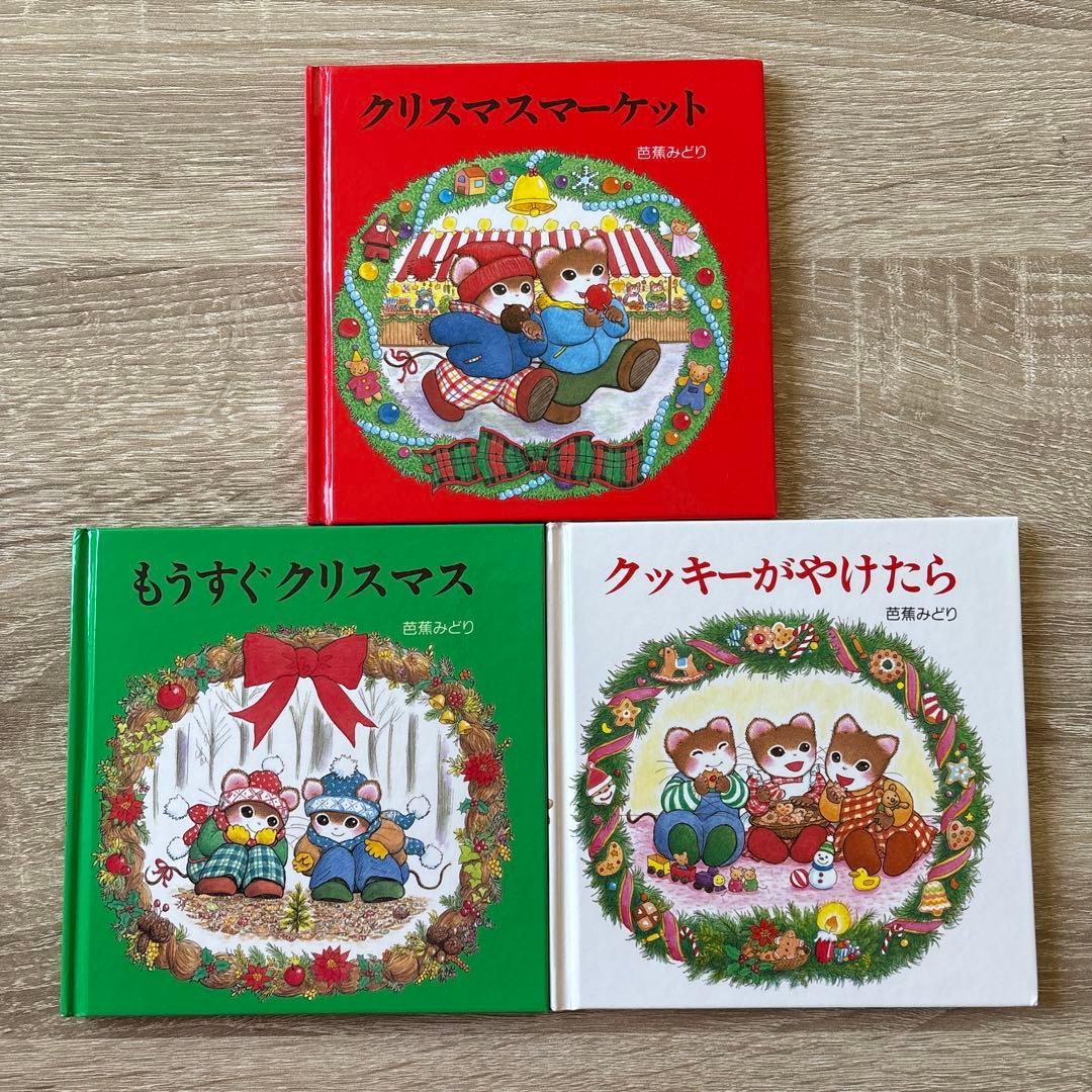 ティモシーとサラのオルゴールえほん
