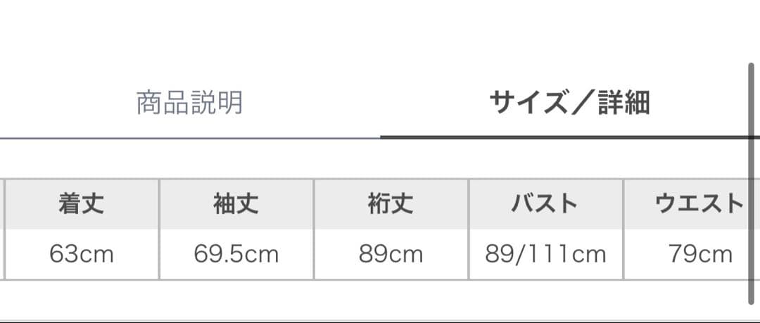 エトレトウキョウ　フロントファスナーウエストシェイプトップス