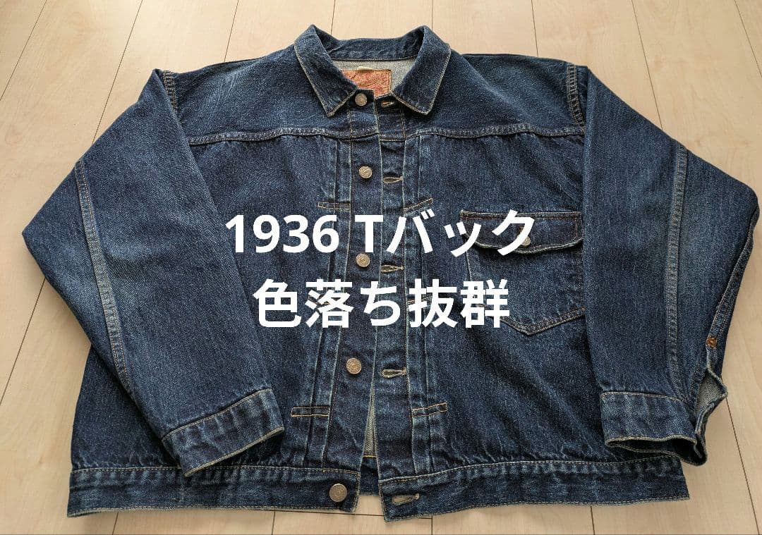 本日中価格　シュガーケーン　Tバック ファースト　1st　506xx 大戦