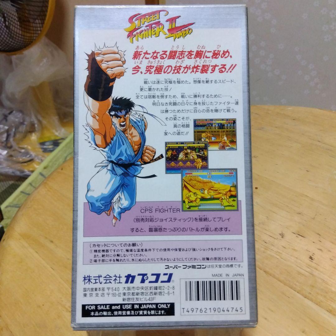 ストリートファイター2ターボ