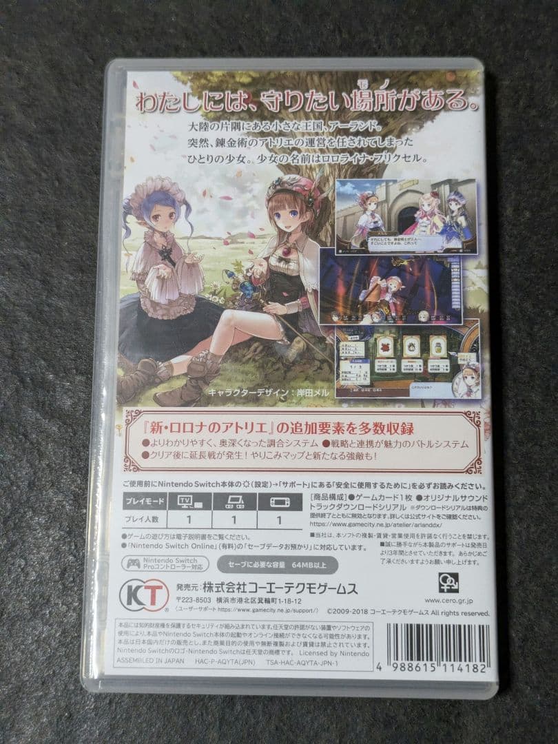 switch ロロナのアトリエ トトリのアトリエ メルルのアトリエ DX セット