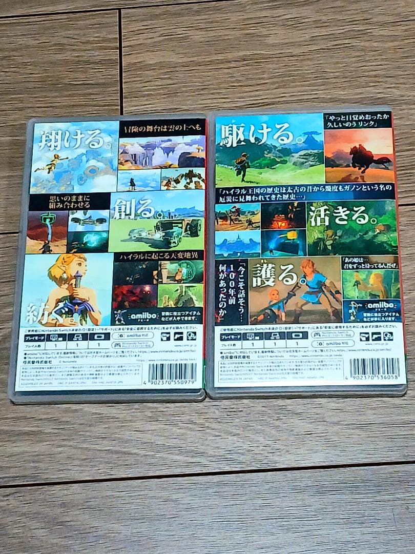 【本日限定値下げ】ゼルダの伝説　ブレスオブザワイルド　ティアーズオブザキングダム