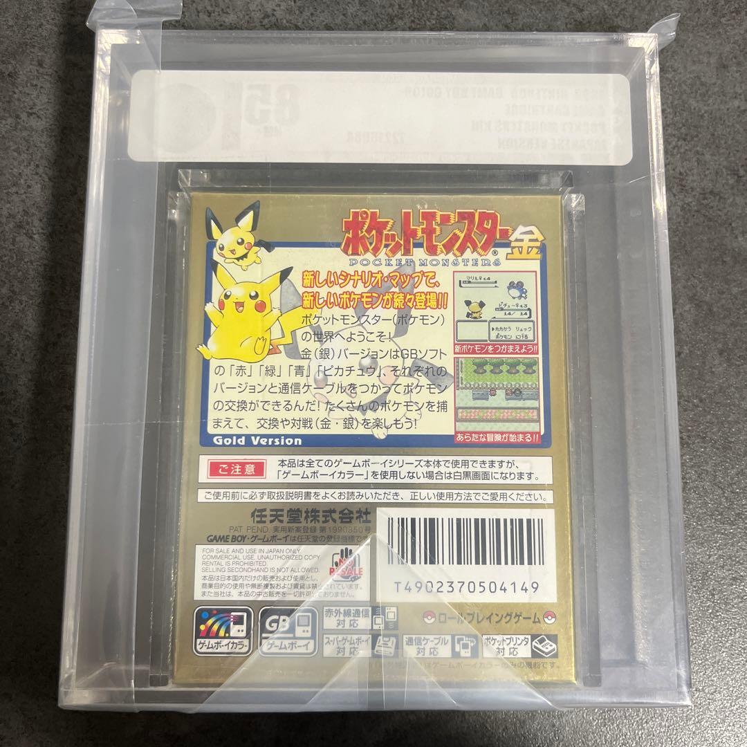 【新品未開封】　VGA85ポケモンゲームボーイソフト　金　VGA 鑑定品