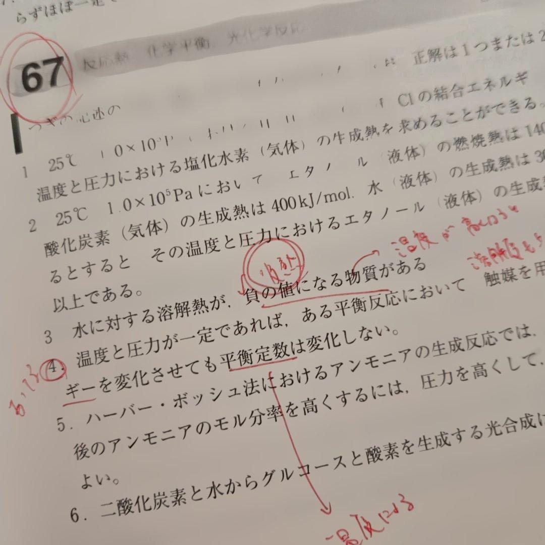 東工大数学・化学・物理・英語 20カ年 赤本4冊セット 東京科学大学