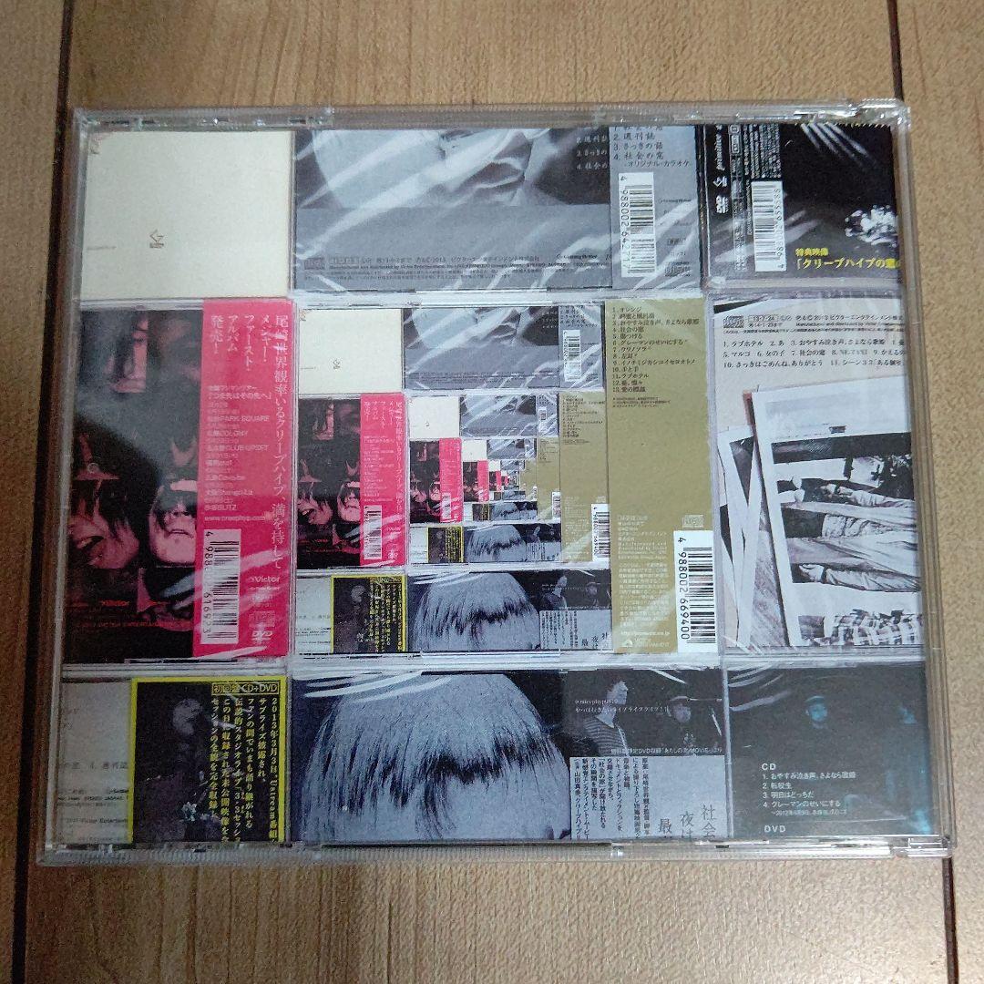 クリープハイプ Creep Hyp CD 尾崎祐介