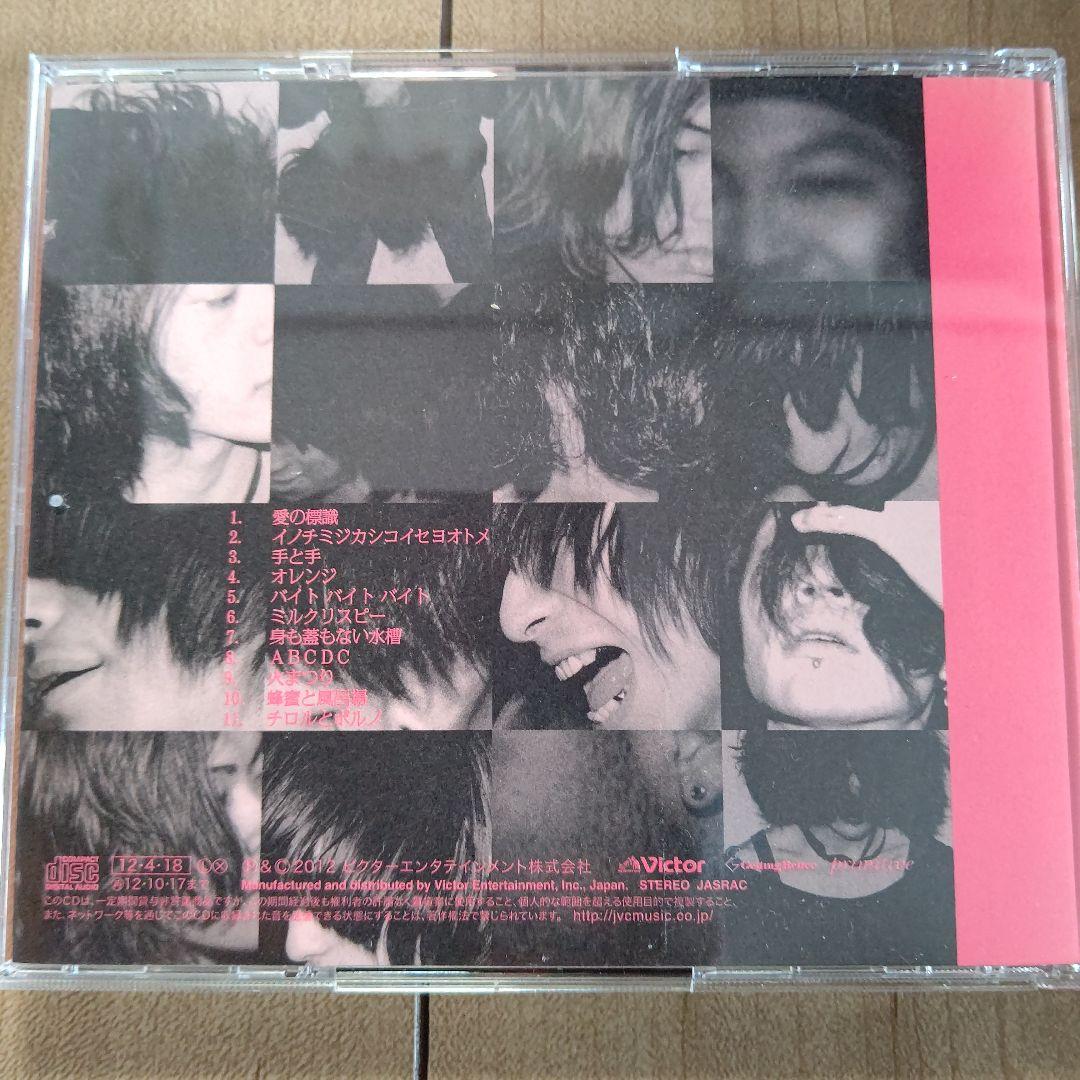 クリープハイプ Creep Hyp CD 尾崎祐介
