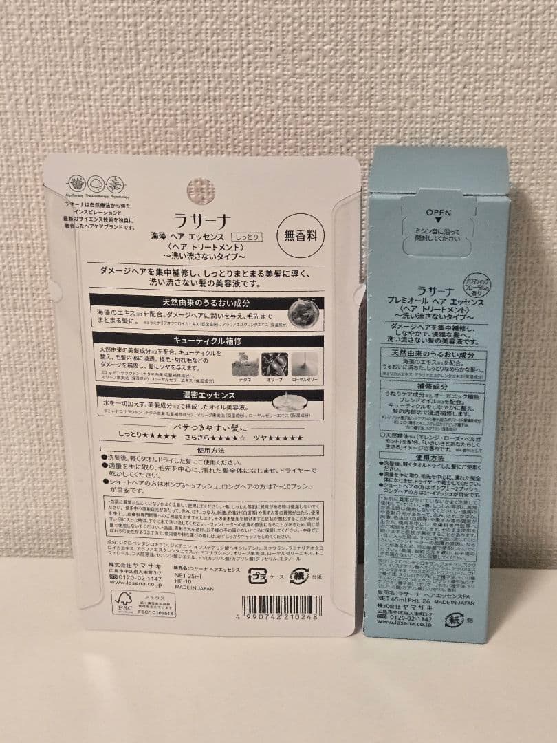 【新品未使用】La Sana プレミオール シャンプー トリートメント ラサーナ