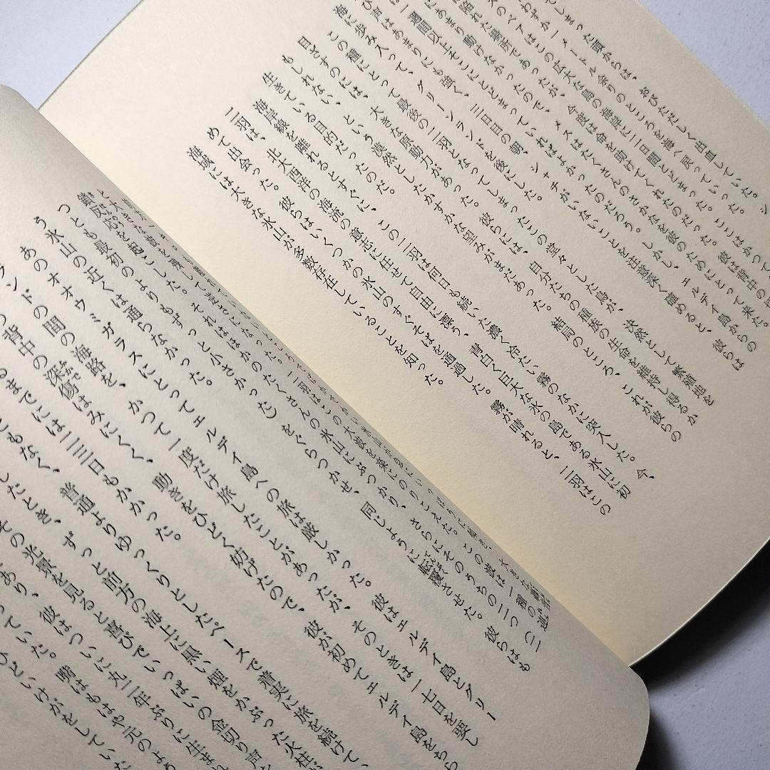 最後の一羽　オオウミガラス絶滅物語