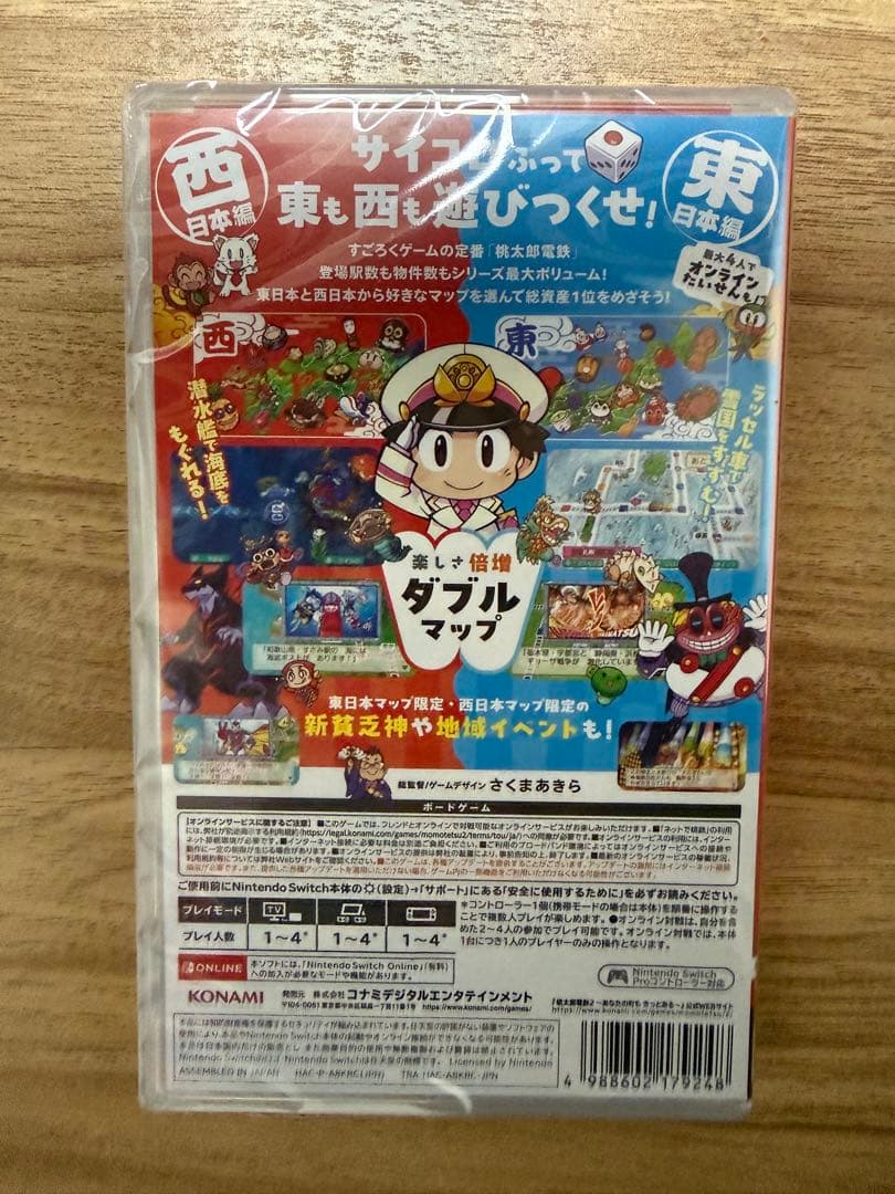 【新品未開封】桃太郎電鉄2 早期購入特典付き