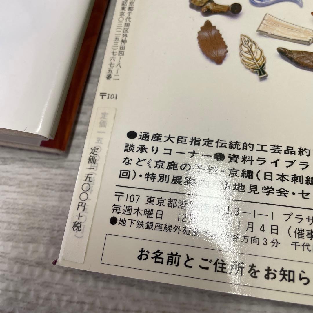 漆芸　漆　うるし　まとめ売り
