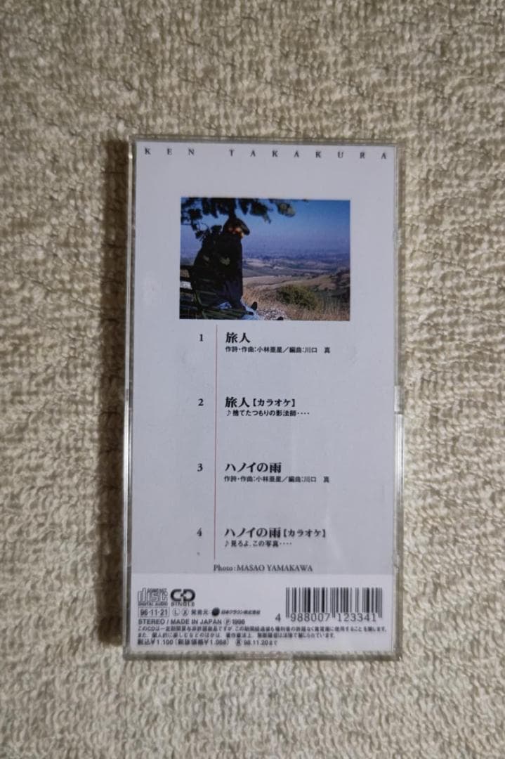 高倉健／８㎝シングルＣＤ『旅人／ハノイの雨』（ほぼ新品）