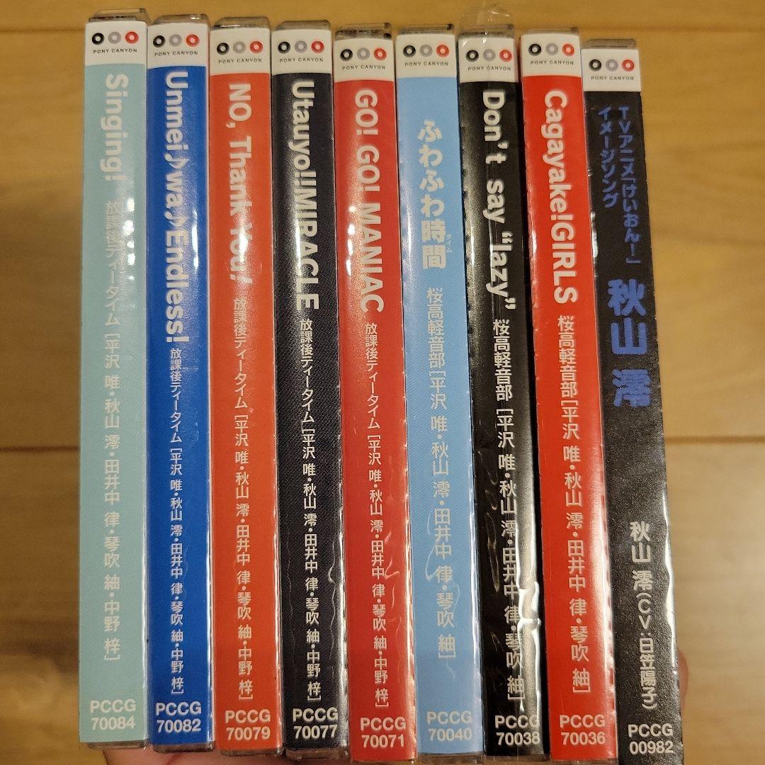 けいおん！ CDまとめ売り
