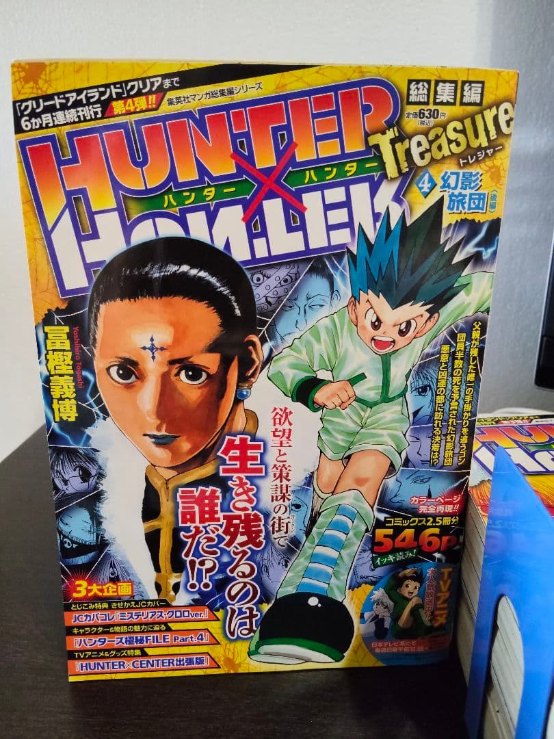 【総集編】HUNTER×HUNTER 11巻セット