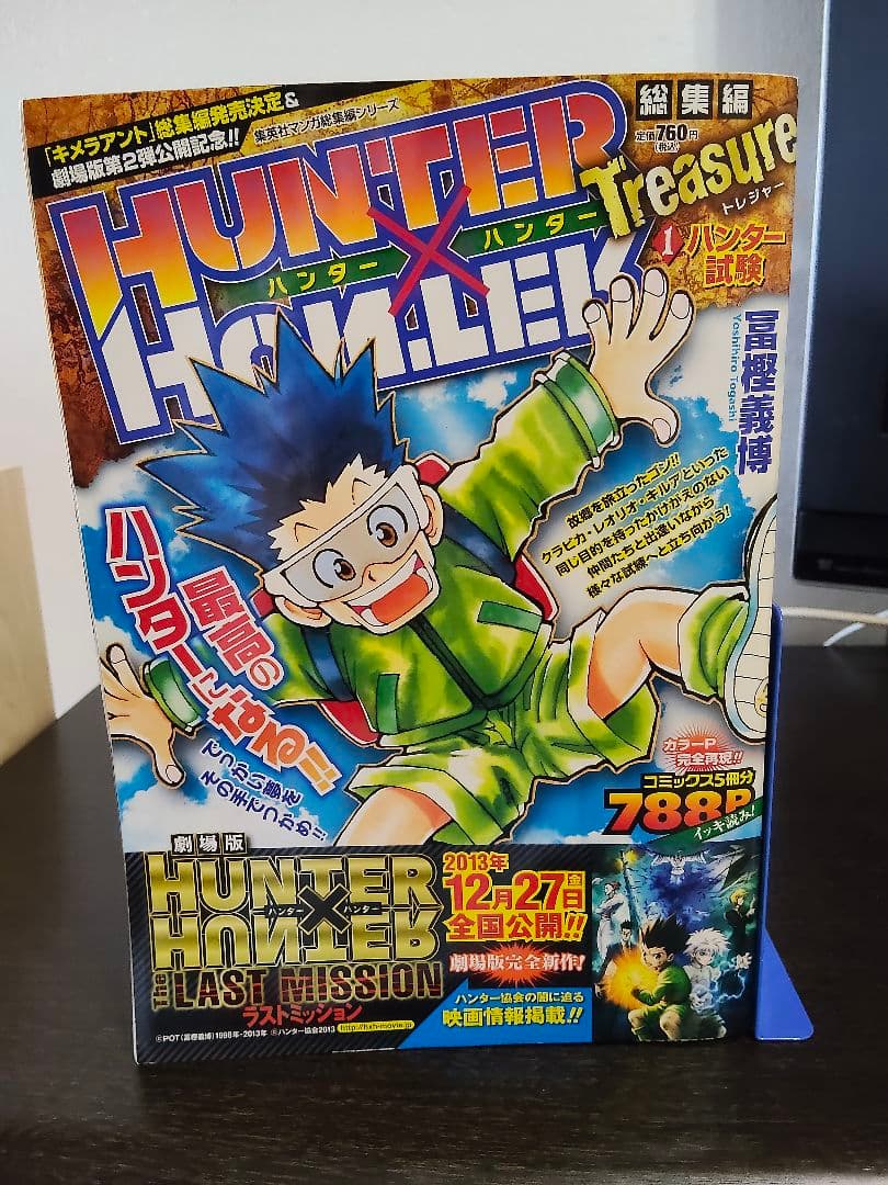 【総集編】HUNTER×HUNTER 11巻セット