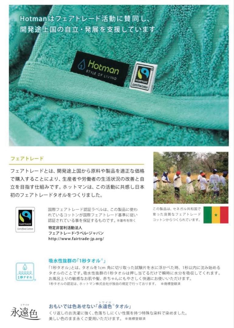 【Hotman】ホットマン 1秒タオル バスタオル・ハンドタオルセット