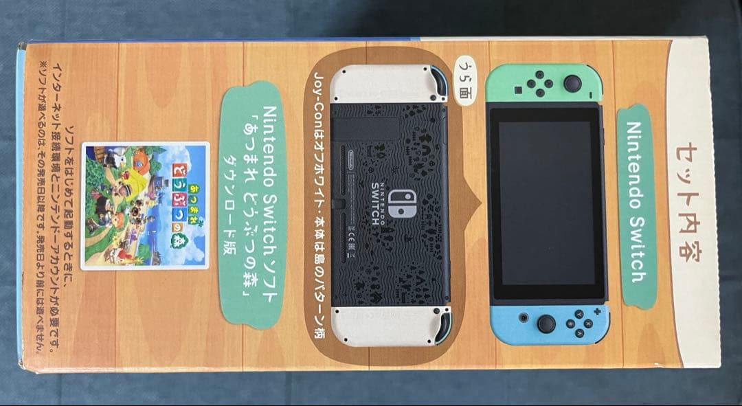 Nintendo Switch あつまれ どうぶつの森特別版