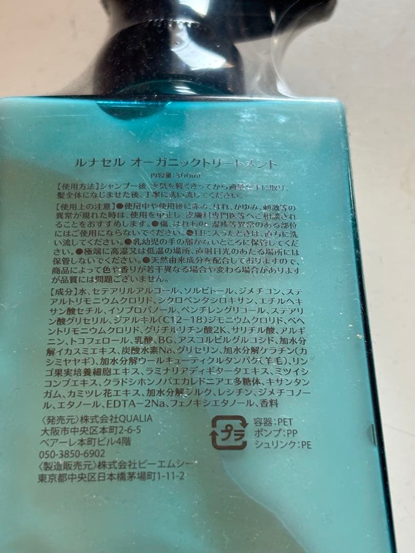QUALIA シャンプー ボディーソープ2点セット