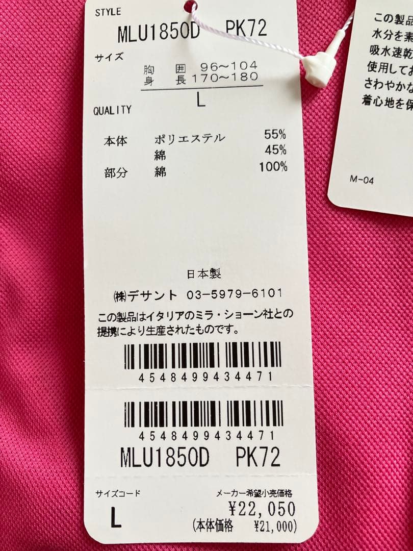 mila schonミラ・ショーン デサント ピンク 半袖ポロシャツ L