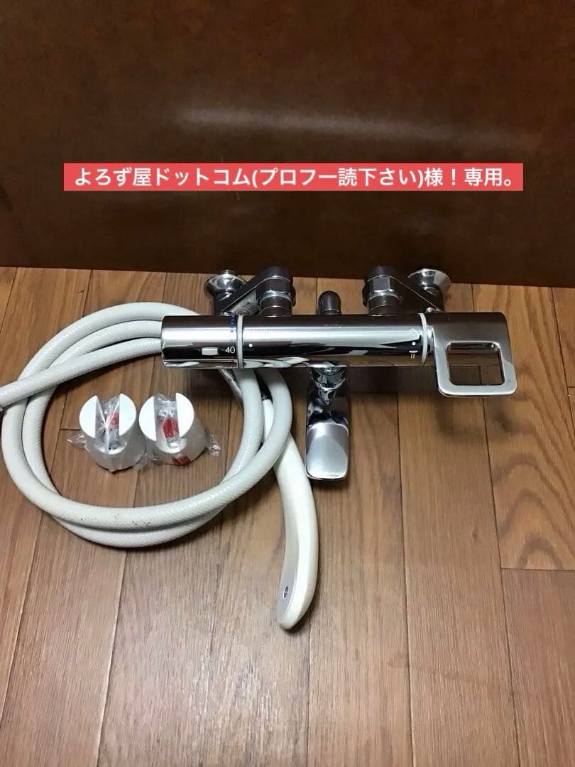 美品TOTO水栓TMHG40CSです。