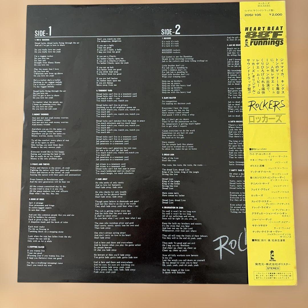 ROCKERS オリジナルサウンドトラックLP