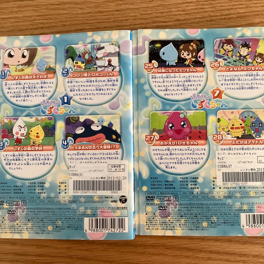 ぴっちぴち♪しずくちゃん レンタル落ち全巻セットDVD‼️