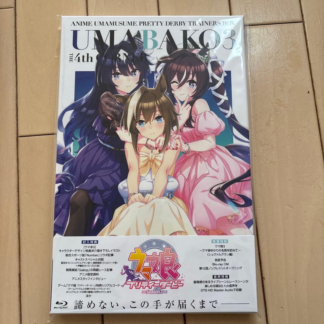 ウマ娘 プリティーダービー トレーナーズボックス UMABAKO3