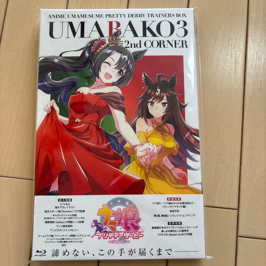 ウマ娘 プリティーダービー トレーナーズボックス UMABAKO3