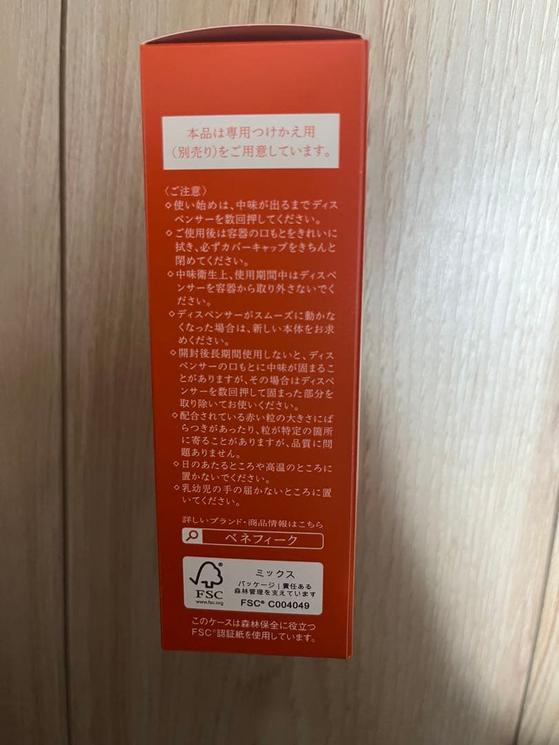 資生堂ベネフィーク セラム 50ml