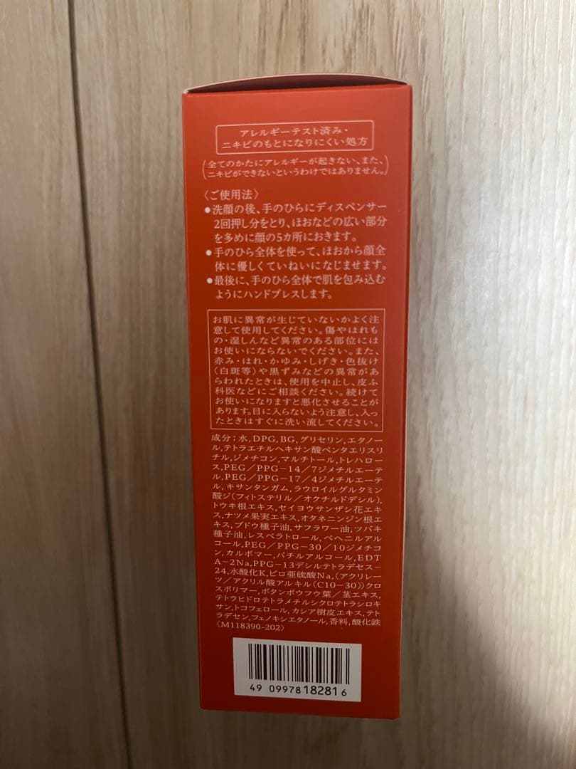 資生堂ベネフィーク セラム 50ml