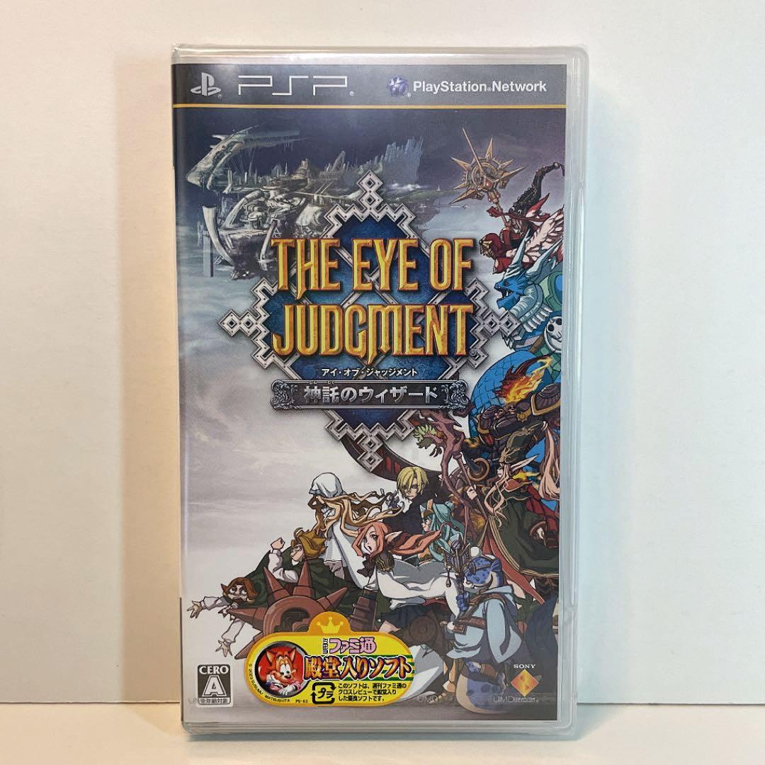 【未開封】PSP アイ・オブ・ジャッジメント 神託のウィザード